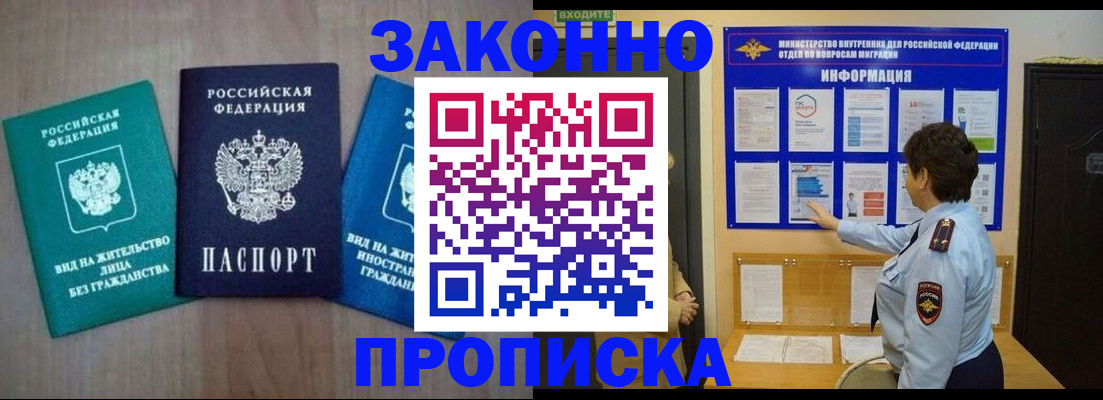 временная регистрация в квартире в Сафоново
