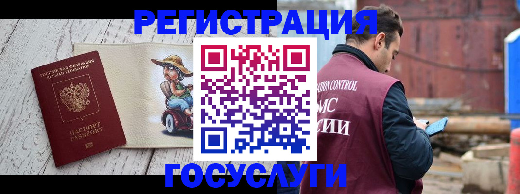 временная регистрация надежно в Сафоново
