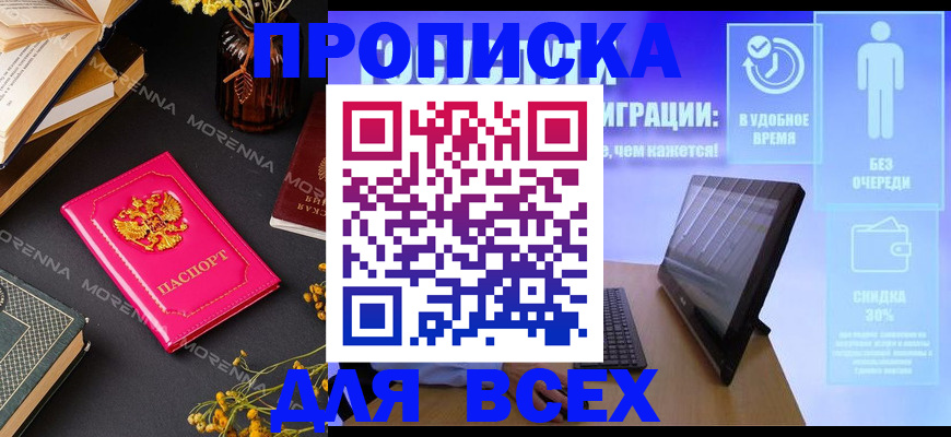 временная регистрация недорого в Сафоново